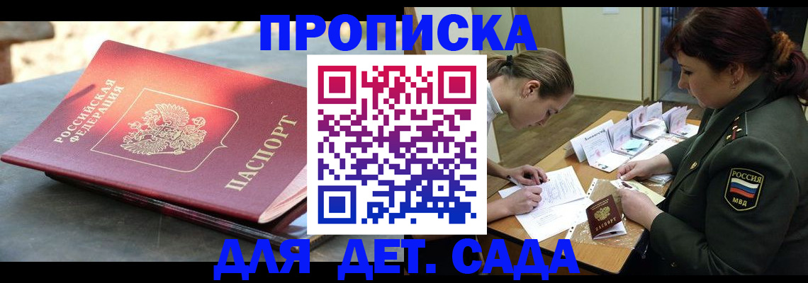 прописка для военкомата в Советской Гавани