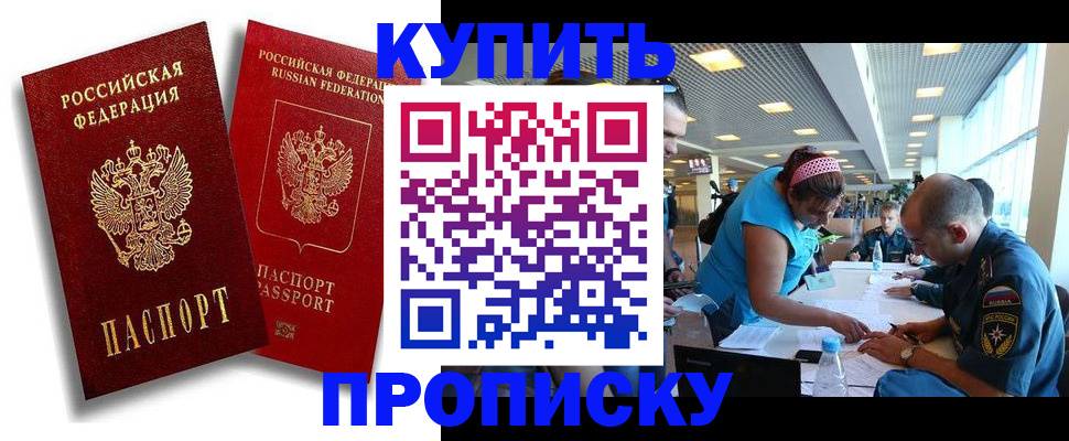 прописка иностранных граждан в Советской Гавани