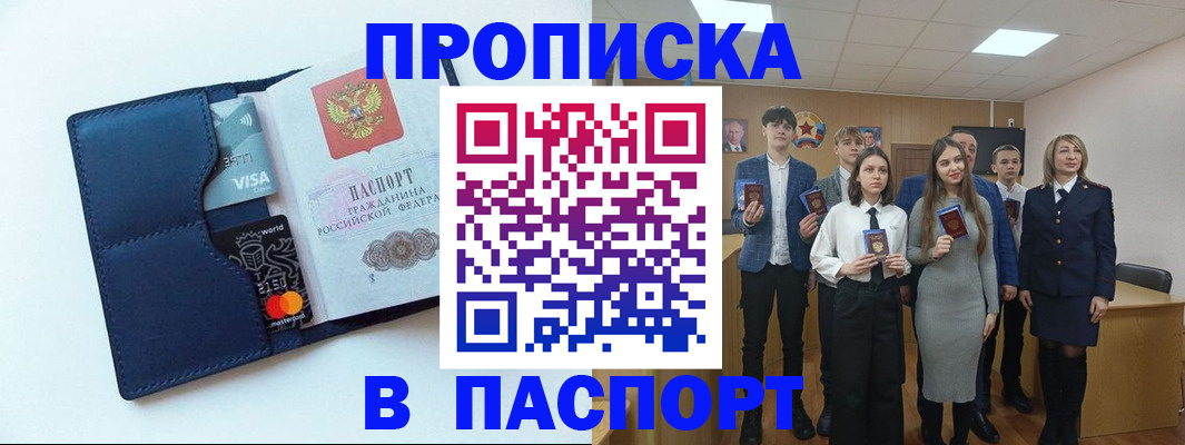 временная регистрация собственник в Советской Гавани